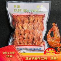 Baked shrimp dried shrimp Ready-to-eat large good large shrimp dried seafood Dried food snacks