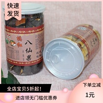 Special product tangerine peel Baxian fruit 500g pot candied grapefruit ginseng Huazhen orange red cool belt skin eight Zhen fruit