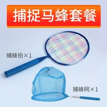 Bee trap artifact Bee trap net hornet shoot wild catch vespa catch matchmaker special tools full set of net bags Hu Feng breeding