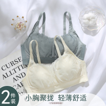 Modal lingerie girl small breasts gathered student high school girls summer thin big bra show small no underwire bra