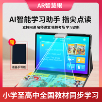 Official learning machine student tablet computer first grade to high school textbook synchronous tutor point reading machine childrens English Learning artifact kindergarten to junior high school students eye care tutor machine