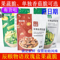 Chenyi Stars Fresh Bamboo Salt Fruit and Vegetable Crispy Lentinus Ester Crispy Snack Food