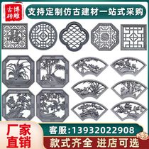 Hollow brick carving plum orchid bamboo chrysanthemum antique Chinese relief custom cement window grille wall surface decoration fan-shaped blessing