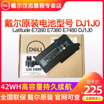 DELL DELL Latitude E7280 E7380 E7480 DJ1J0 42wh laptop battery