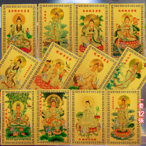 Metal hollow bookmark Guanyin Buddha card Guanyin Bodhisattva pattern card