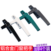 Aluminum alloy window single point lock push-pull lock handle Plastic steel window accessories Door and window handle Flat open outer open handle 