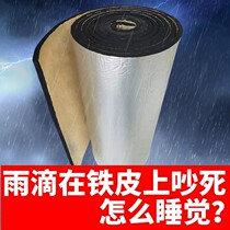 Canopy mute mat Air conditioning drip silencer sponge Anti-upstairs air conditioning drip sound outside machine drip silencer artifact pad