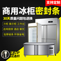 Commercial freezer refrigerator door seal kitchen freezer four-door six-door magnetic seal universal packing rubber strip Universal