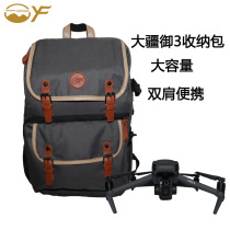 Application of the Great Xinjiang 3 Containing Bag DJI Mavic3 Drone Bestfly Standard Master Version Portable Double Shoulder Backpack
