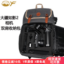 Such As Shadow 2 Packs Apply Large Territory RSC2 Containing Bag DJI Zhiyun 2 Stabilizer Camera Integrated Portable Anti-Fall Backpack