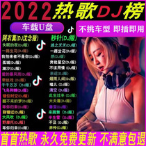 Car load dju disc surge mv non-destructive high sound quality quality car 2022 Latest shake-up pop music Music