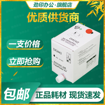 The application of Ricoh 3443 red ink DX3443C DD3344C CP6302C CP6303C ink