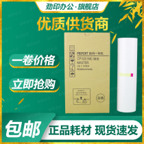 For gestetner CP6201MC CP6201C CP6202C CP6203C masking papers