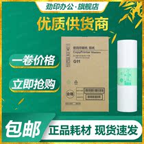 Jin printing for Kishdeye G11 plate paper speed printer CP 6451 6452 6453 6454 C