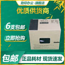 Jin printing for Debo DA14 ink DPA120 DPA125 speed printer all-in-one ink cartridge