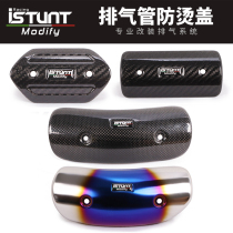 Motorcycle exhaust pipe anti-scalding cover insulation cover tan xian gai middle occlusion mask high temperature with a rug cover