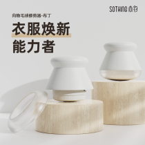 Xiaomi has a taster to the wool ball trimmer to the hair-shaving machine to charge the hair-removing machine clothing to the hair-ball deity