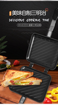 Straight fire sandwich baking pan pans gas multifunctional cake mold toast toast bread resistant pattern