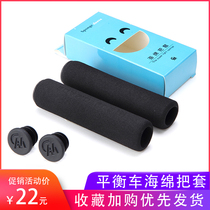 bike8 childrens balance car kokua sponge handle slide car accessories equipment puky handlebar glove plug Universal
