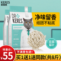 Kerui Tofu Cat Sha Deodorant Cat Sand Tofu Sand Tofu Residue Dust-free Large Particles