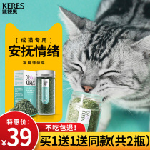 Karez cat snacks cat with peppermint powder black grass ball hair clear breath kitten into cat nutrition