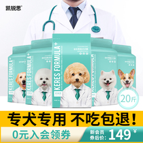 Kairuisi dog food Teddy bear Bo dollar hair Corgi Labrador Shiba dog Samoy special food 20 pounds