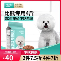 Kerui Bears dog food puppies adult dogs Special White Beauty Hair light tear marks Bixi special food milk cake 4kg