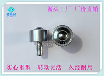 Cylindrical straight cylinder precision universal ball KSM22-FL universal ball bearing screw heavy-duty bulls eye wheel