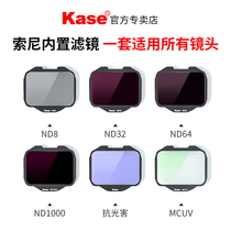 kase card color SONY camera built-in filter for SONY full-frame micro single digital camera A7r3 R4 A9 series MCUV protection mirror ND anti-light