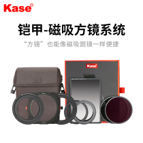 (sheathed magnetic suction square mirror) kase card color magnetic suction square filter lens holder scenery filter suit CPL partial mirror GND gradient mirror ND reduction mirror single reverse micro-single-phase machine filter lens