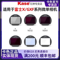 kase card color camera built-in filter for Fuji X-T3 T4 H1 T30 X-Pro3 GFX50R S 100 micro single camera MC