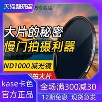  kase Color card ND1000 Dimming mirror ND64 filter 40 5 49 52 55 58 67 72 77 82mm Medium gray density mirror micro