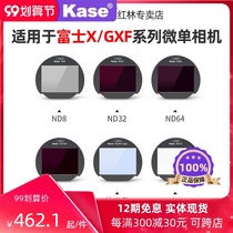 kase card color camera built-in filter for Fuji X-T3 T4 H1 T30 X-Pro3 GFX50R S 100 micro single camera MC