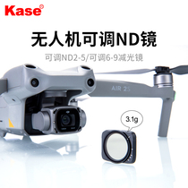 kase kase for DJI Dajiang umavic AIR2 s drone filter ND2-5 ND6-9 adjustable reducer CPL polarizer