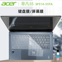 Acer (Acer) Extraordinary S5 keyboard film SF514-55TA keyboard protective film waterproof and dustproof bag 14-inch touch screen film Evo certified 11th generation Core i5 keyboard