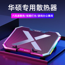 Suitable for ASUS notebook radiator Sky selection Flying Fortress 8 silent cooling non-water cooling fan cooling base portable 14 folding 15 6 inch laptop game dedicated