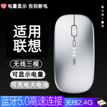  Suitable for Lenovo laptop Xiaoxin air14 wireless Bluetooth mouse rechargeable pro13 savior y700015 girl thinkbook original universal mute female y