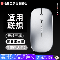 Suitable for Lenovo laptop Xiaoxin air14 wireless Bluetooth mouse rechargeable pro13 Savior y700015 Schoolgirl thinkbook Original universal mute female y