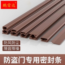 Anti-theft door seal strip soundproof strip door and window seam windproof glue strip door seal strip entry door frame door seam anti-collision strip