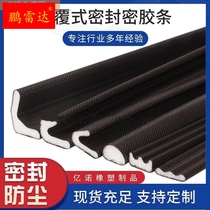 Anti-theft door seal strip self-adhesive soundproof bedroom wooden door seam door frame door window entry door side door paste anti-collision adhesive strip