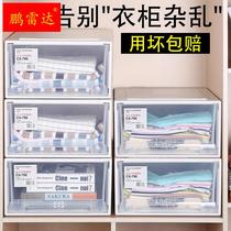 Drawer CONTAINING STORAGE BOX PLASTIC TRANSPARENT WARDROBE STORAGE BOX HOME CLOTHING SPECIAL SIZE CLOTHING FINISHING BOX