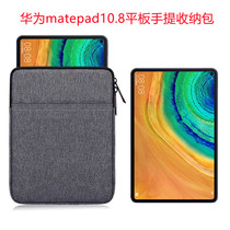 Computer bag for Huawei matepad tablet bag portable storage bag Pro computer 10 8 inch MRX-AL09 W09 W29 AN19 protective cover