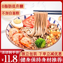 Yongmaidao buckwheat noodles tartary buckwheat free fast food mustard 0 low fat staple food dried noodles rye noodles Joe pure
