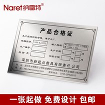 Product certificate special seal aluminum nameplate customized metal label machine machinery and equipment factory corrosion signs electrical and electrical boxes Brand screen printing