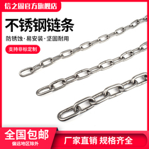 Stainless steel chain 304 seamless long ring short chain bar pet dog chain hanging card chandelier clothes chain Anti Rust iron chain