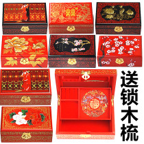 Pingyao retro push light lacquerware jewelry box wooden medium European Princess solid wood wedding dressing box Tanabata