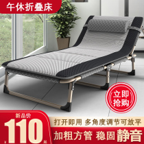 Single folding bed recliner Office lunch break Home escort March Lightweight portable strong and durable nap artifact