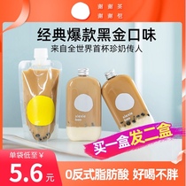 Taiwan Pearl burst shake tea tea brewed drink thank you tea bag net red brew milk tea 3 taste optional boxed 6 cups