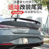 2021 seventh generation Elantra tail special modern Elantra car top wing without hole modification fixed wind wing