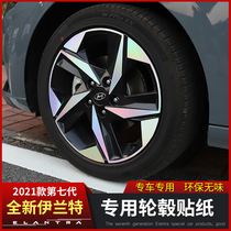 2021 Seventh Generation New Elantra Wheel Decoration Sticker Special Night Reflective Carbon Fiber Appearance Modification